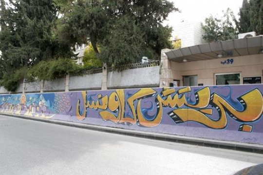 British Council Graffiti - Amm