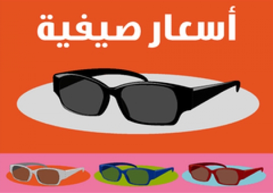 set of colorful and funny sunglasses