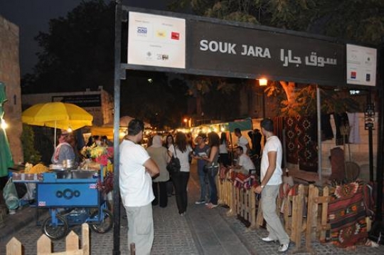 Souq Jara gate