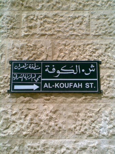 Street Sign 