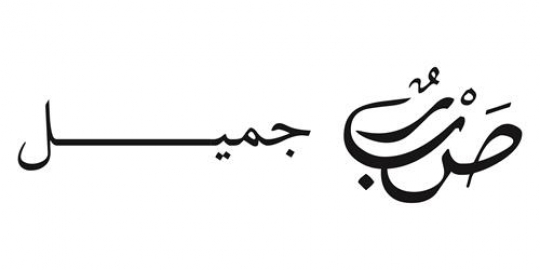 arabic calligraphy