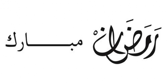 Ramadan Mubarak