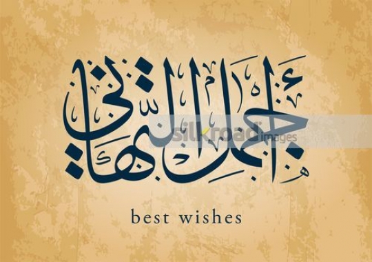 Best wishes greeting vector