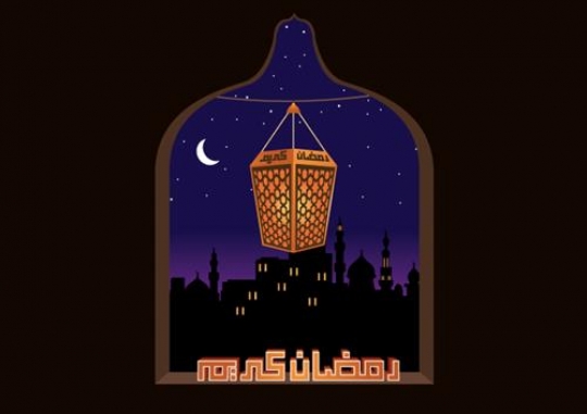 Ramadan Kareem