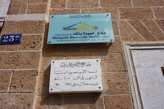 Mosque Plaque