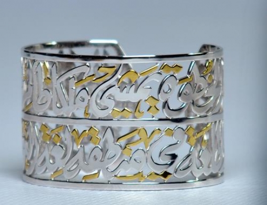 beautiful silver bracelet with arabic calligraphy