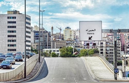 hamra street,beruit,lebanon