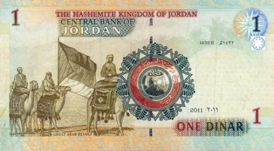 The back face of the dinar