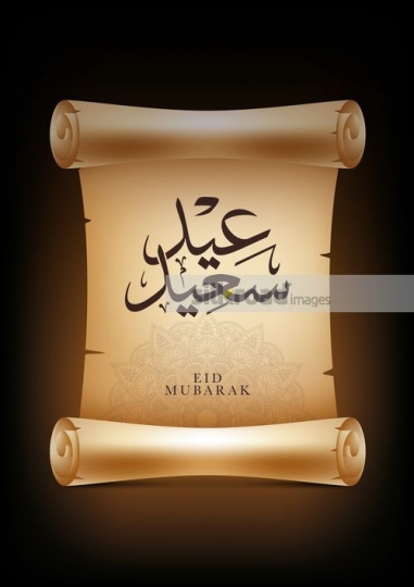 A render of a letter for Eid Mubarak |