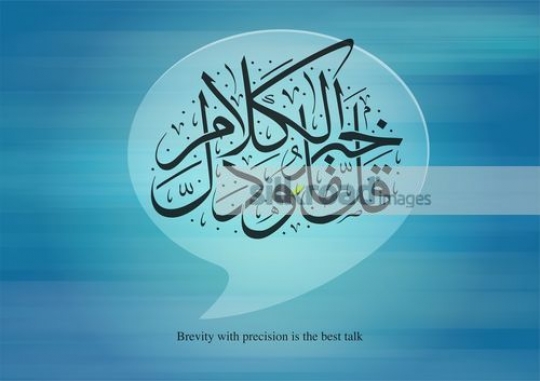 Brevity with precision is the best talk written in arabic vector|