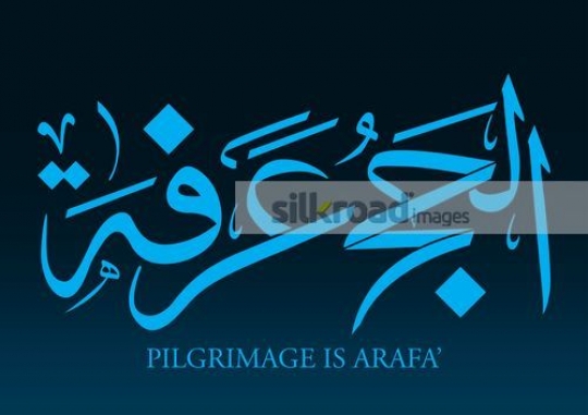 Arabic Calligraphy passage with a blue background