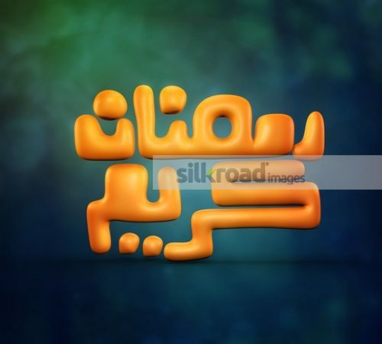 Ramadan Kareem Vector|