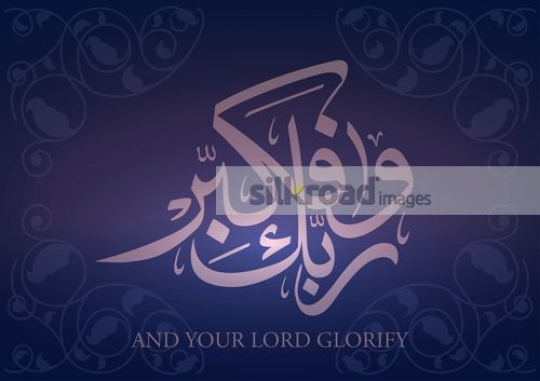 islamic calligraphy, reads ( and your lord glorify)|